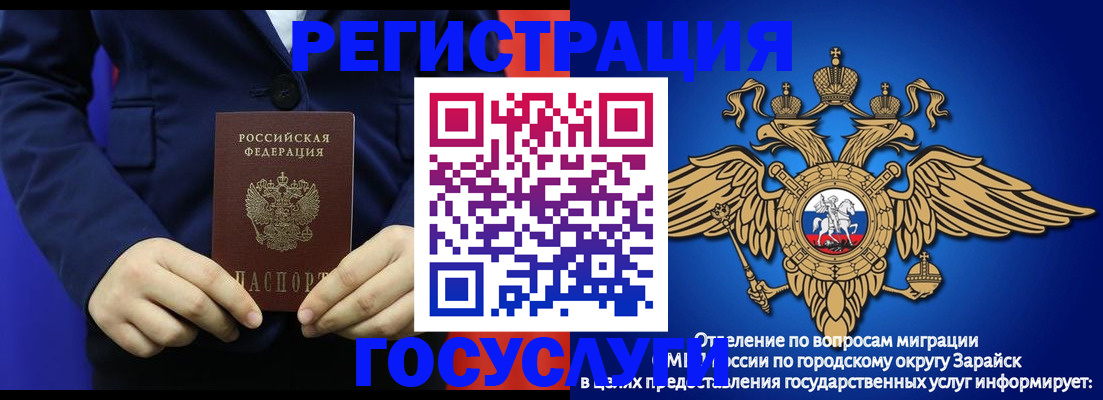 временная регистрация для всех в Сураже