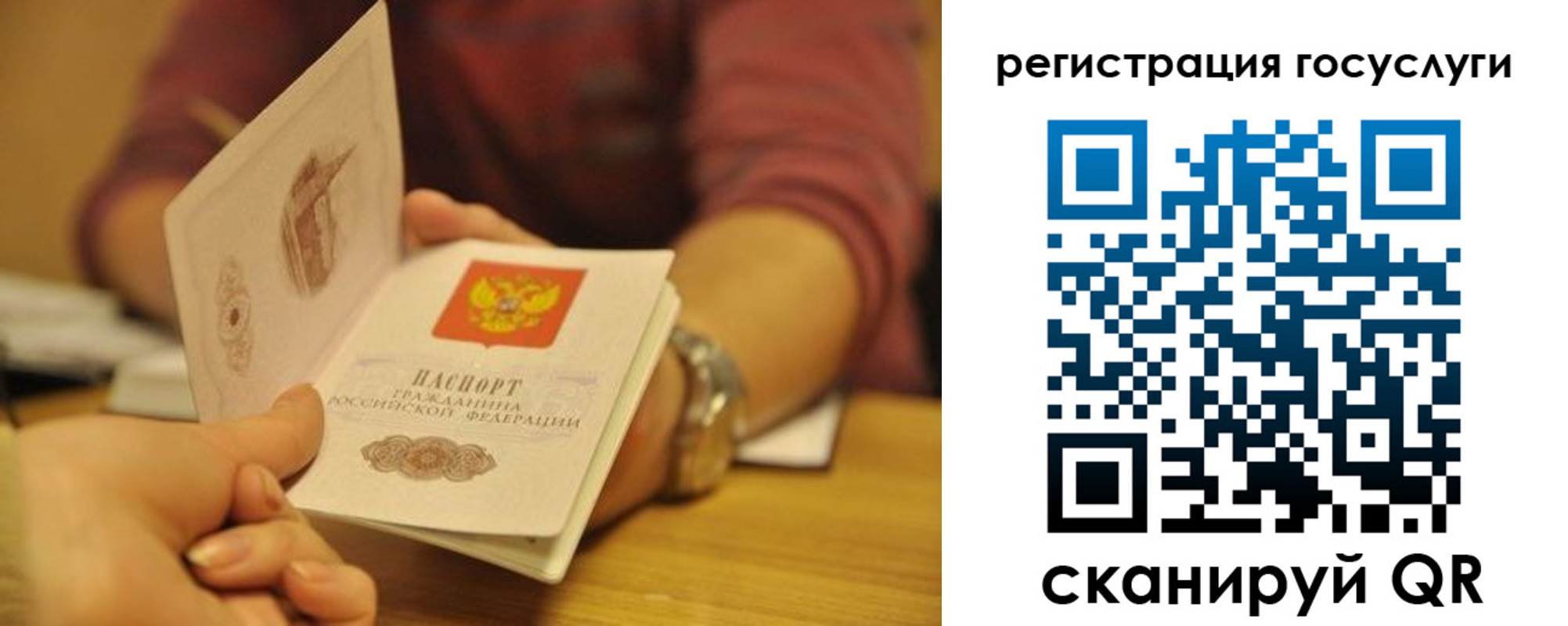временная регистрация для всех в Сураже