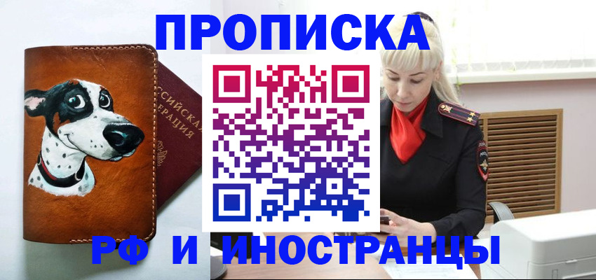 временная регистрация гарантия в Сураже